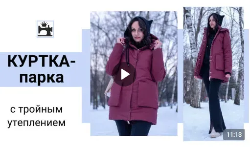 Куртка - парка с тройным утеплением (Юлия Золотухина)