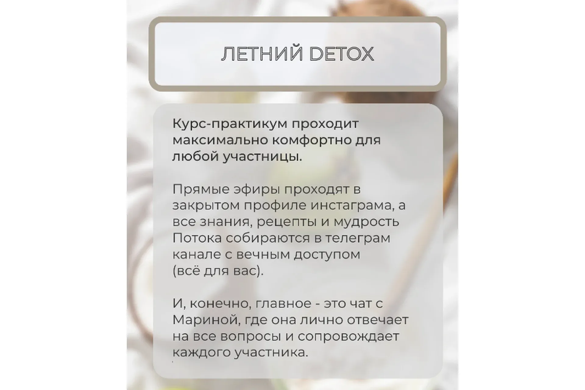 Летний Detox (marina_rawway)