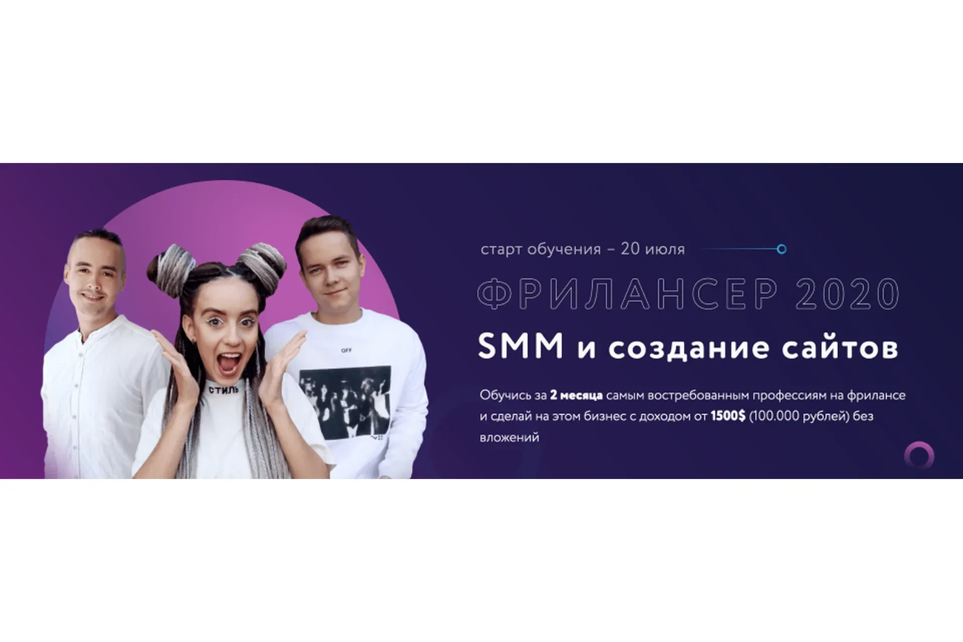 [natalieviner] Фрилансер 2020. SMM и создание сайтов. Тариф - С куратором Премиум (Наталья Винер)