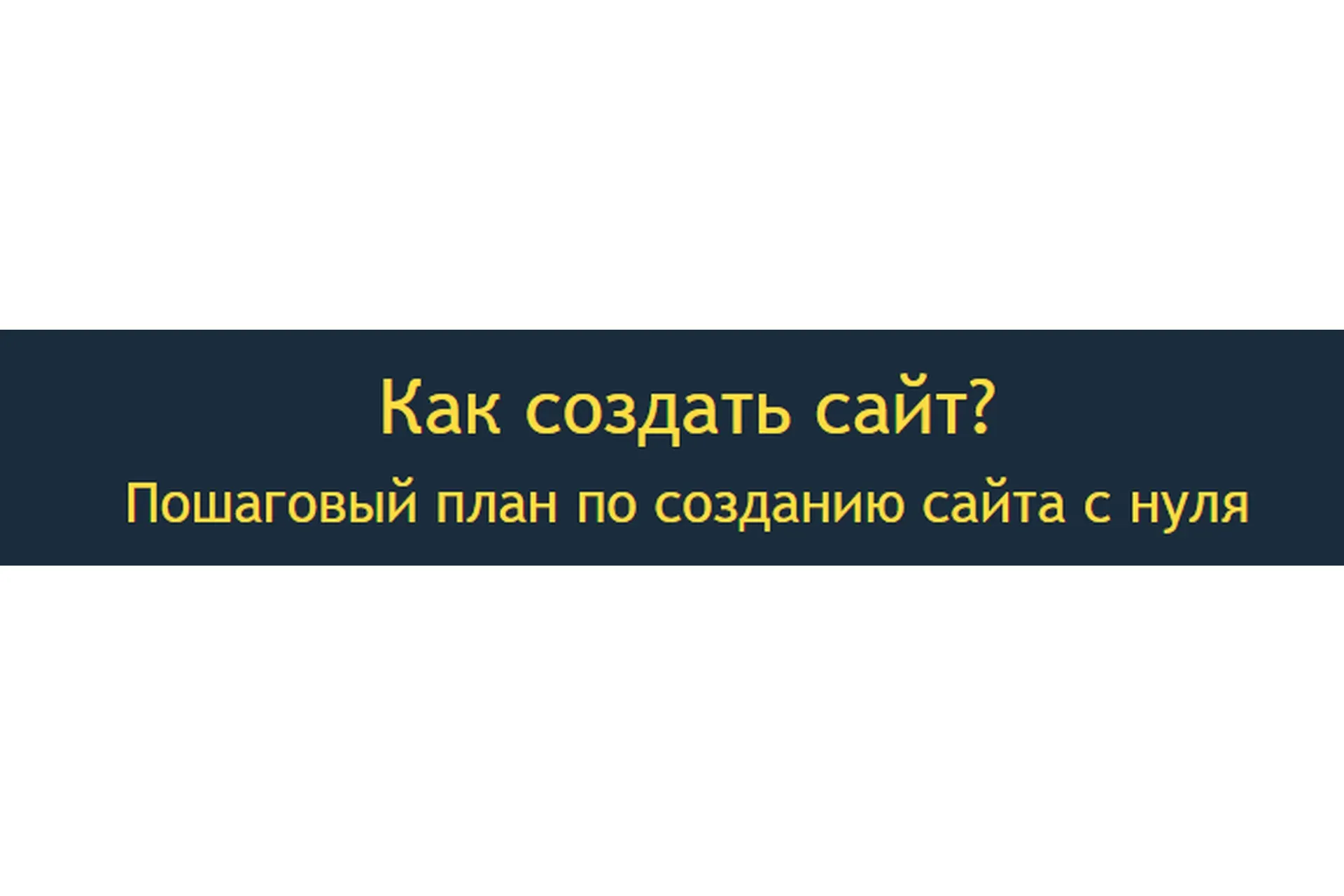 [WebForMySelf] Фриланс - Мастер (Евгений Сериков)