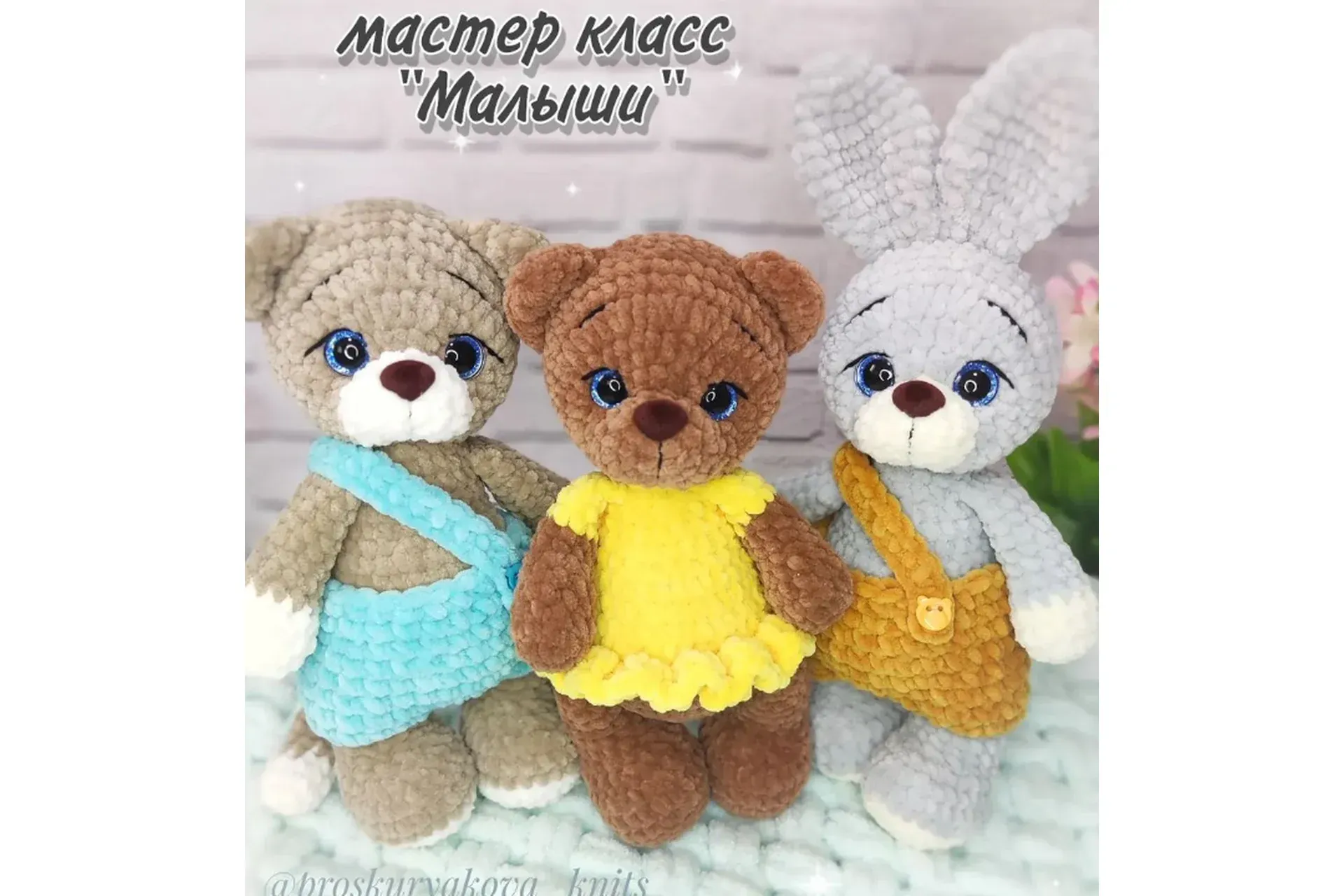Малыши (Светлана Проскурякова)