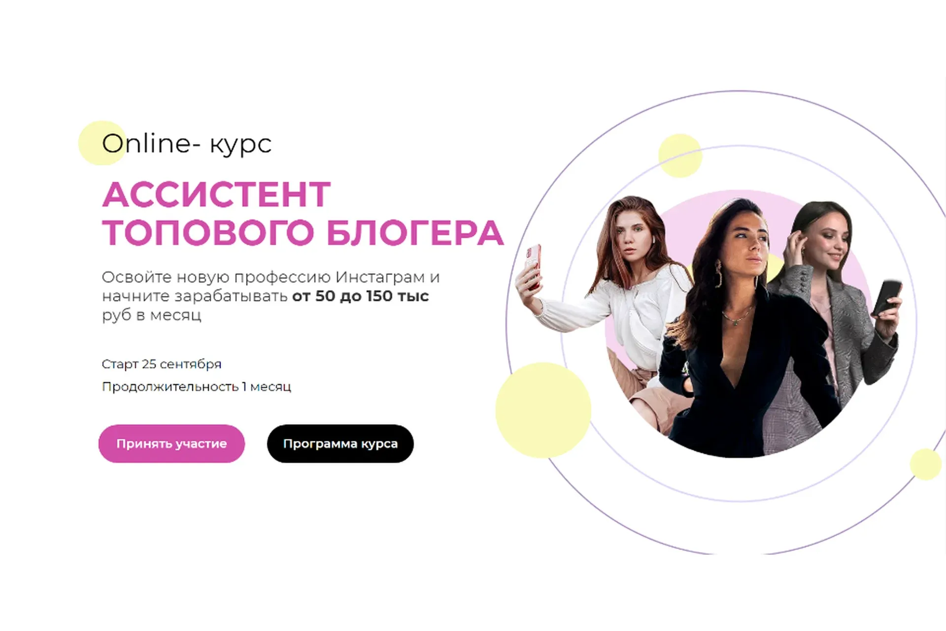 Ассистент топового блогера. Тариф - Базовый (Ольга Кучерова, Анастасия Маркухова)