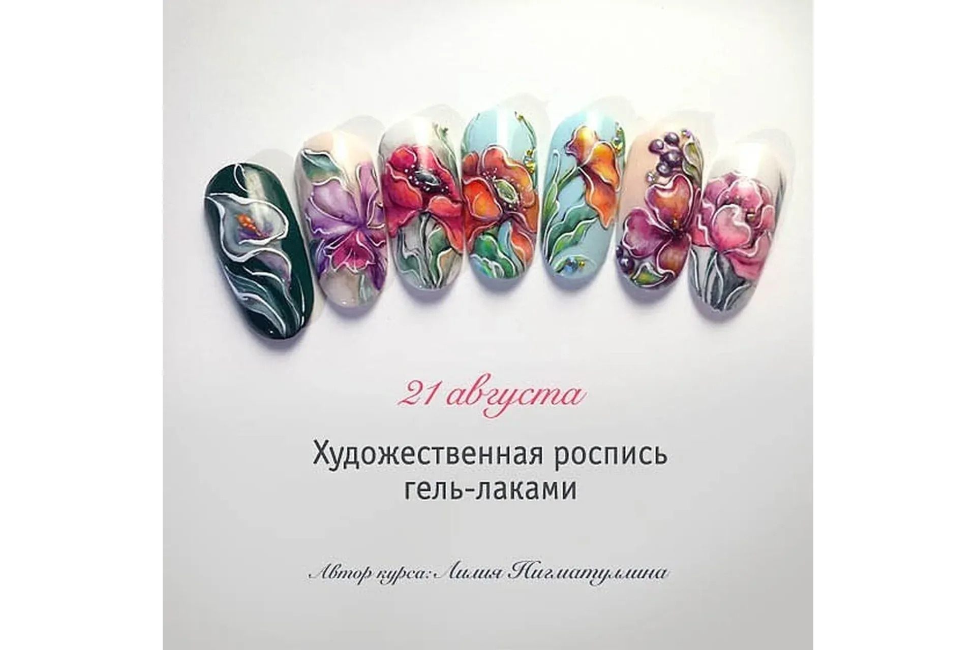 Художественная роспись гель-лаками (Лилия Нигматуллина)