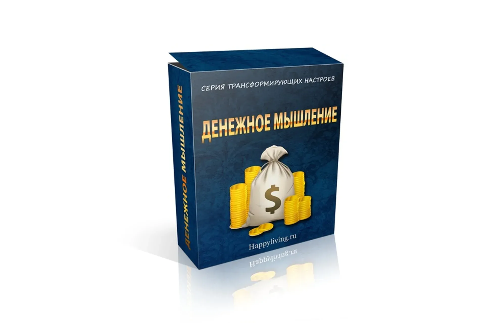 [Школа осознанного творения] Аудионастрой «Денежное мышление» (Марина Майская)