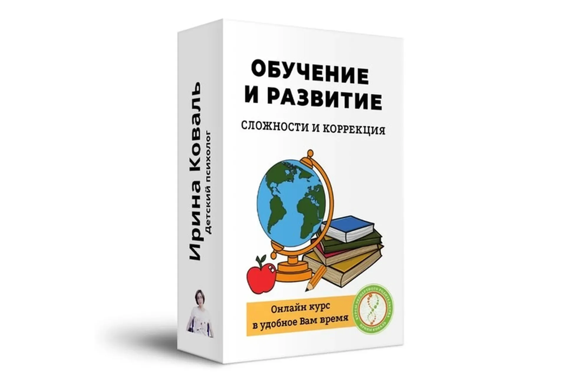 Сложности и коррекция развития и обучения (Ирина Коваль)