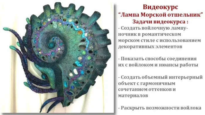 Лампа Морской отшельник + мини мк лампа Деревенский шик (Светлана Фомина)