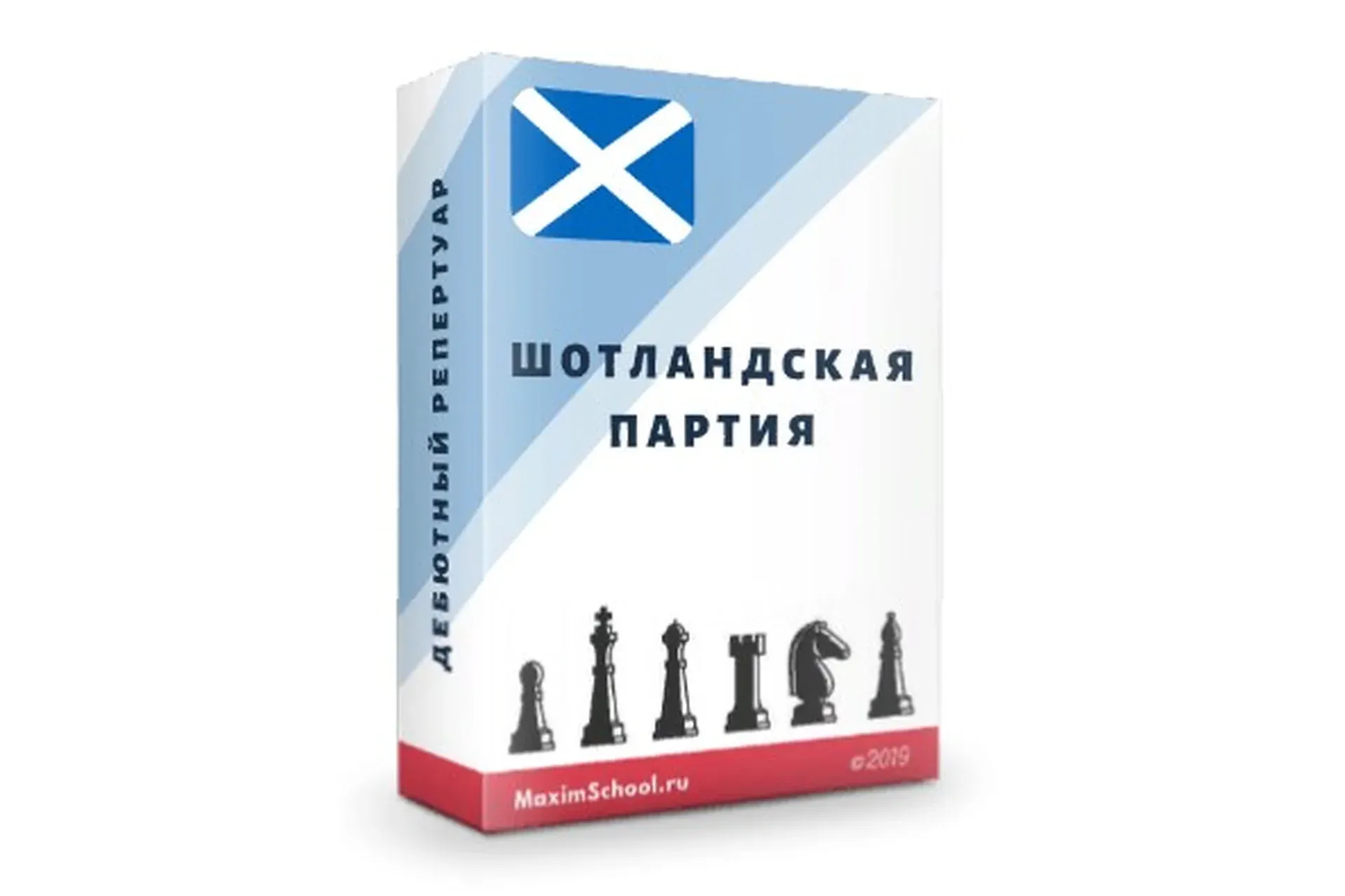 [Maxim School] Шотландская партия (Максим Куксов)