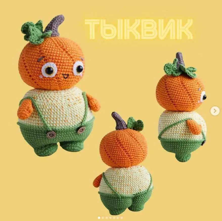 Тыквик (Марина Чучкалова)