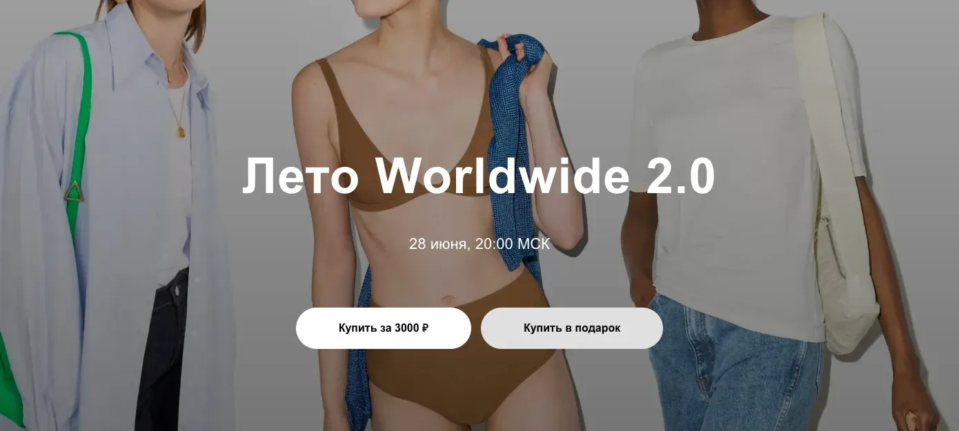 Лето Worldwide 2.0 (Юлия Катькало)