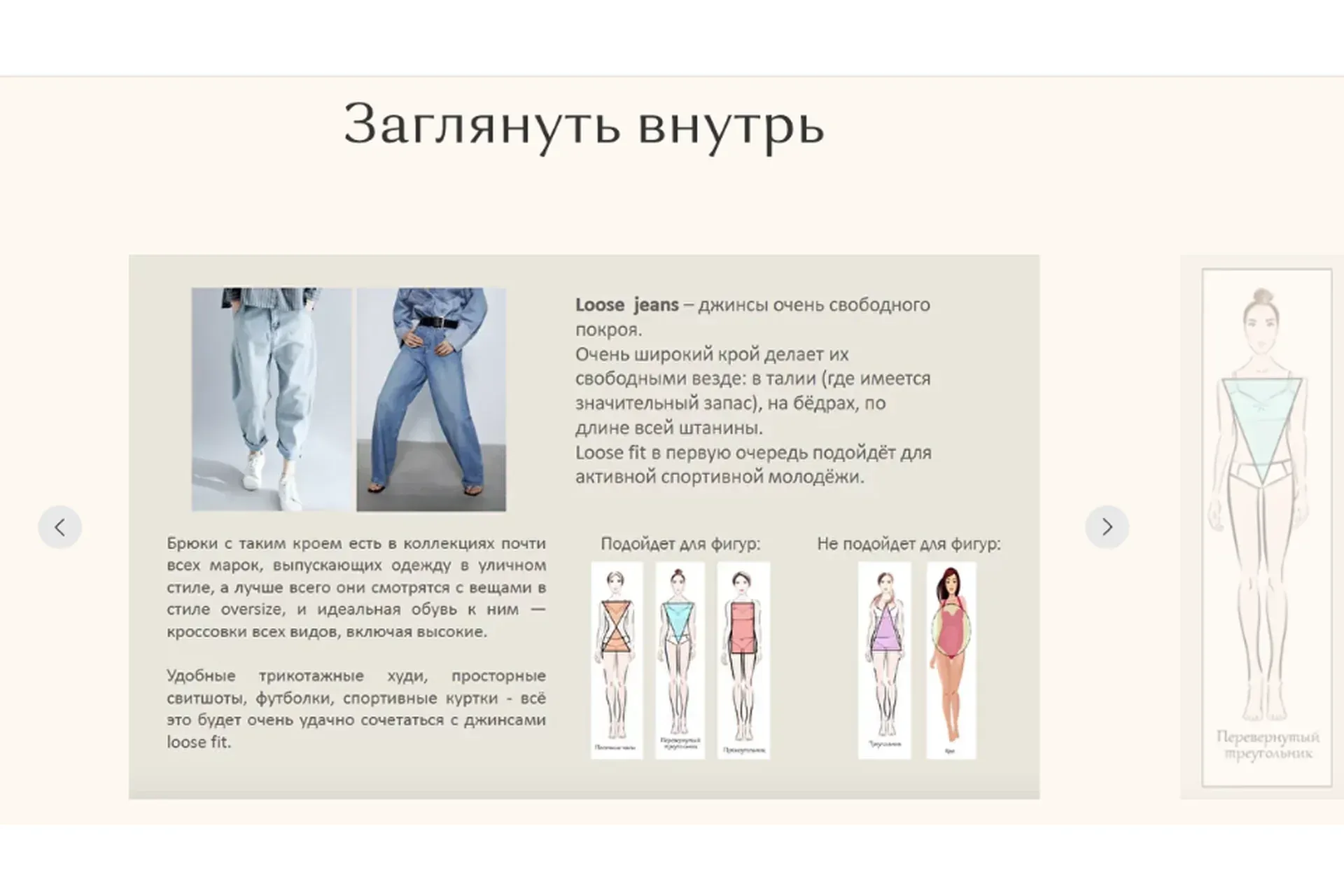 Стильные гайды необходимые каждой девушке. 5 по цене одного (Полли Рыжова)