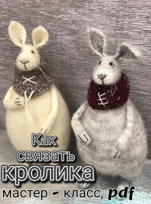 [D.Zh Вязаные проекты] Кролик (Даша Журина)
