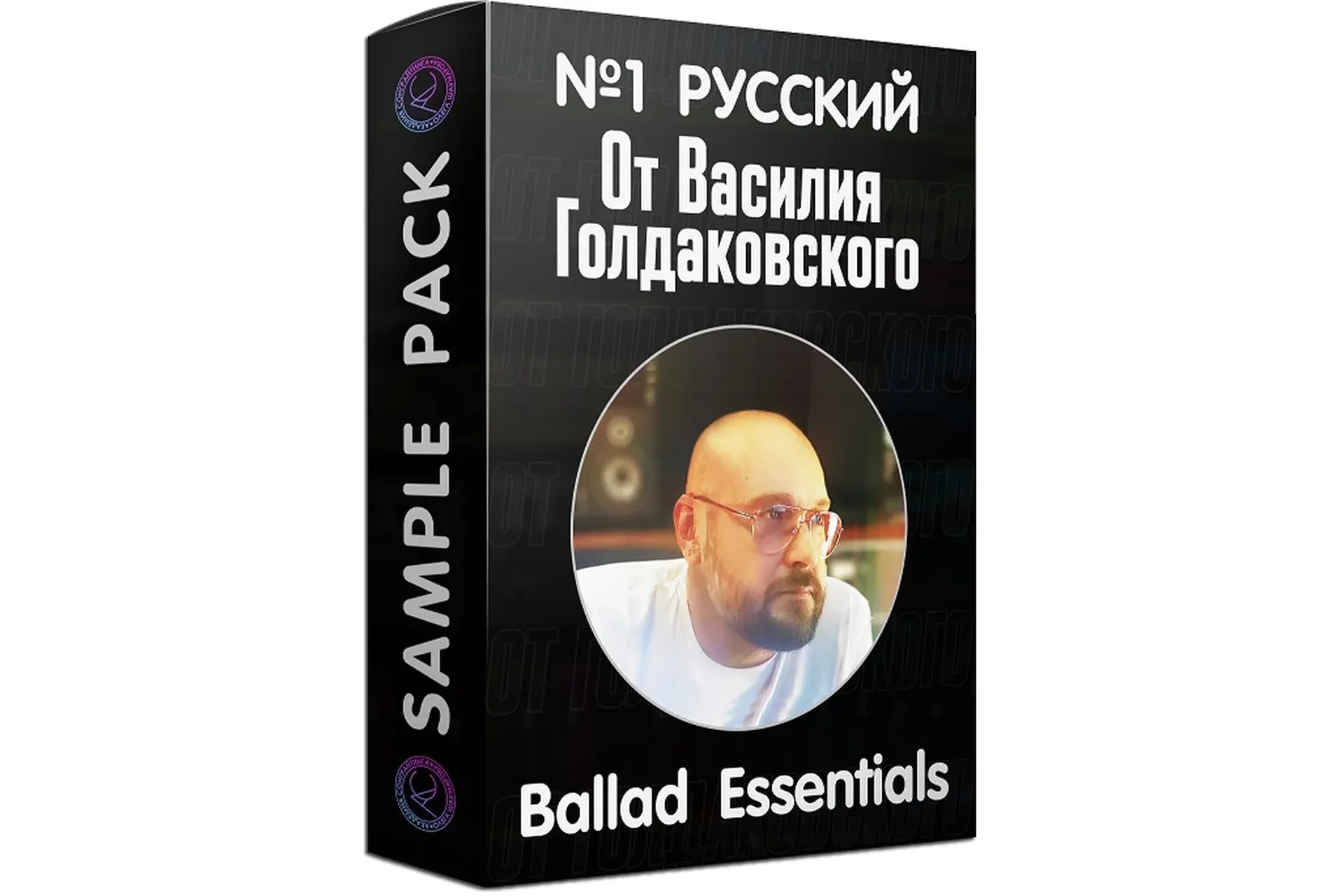 №1 Русский Sample Pack (Василий Голдаковский)