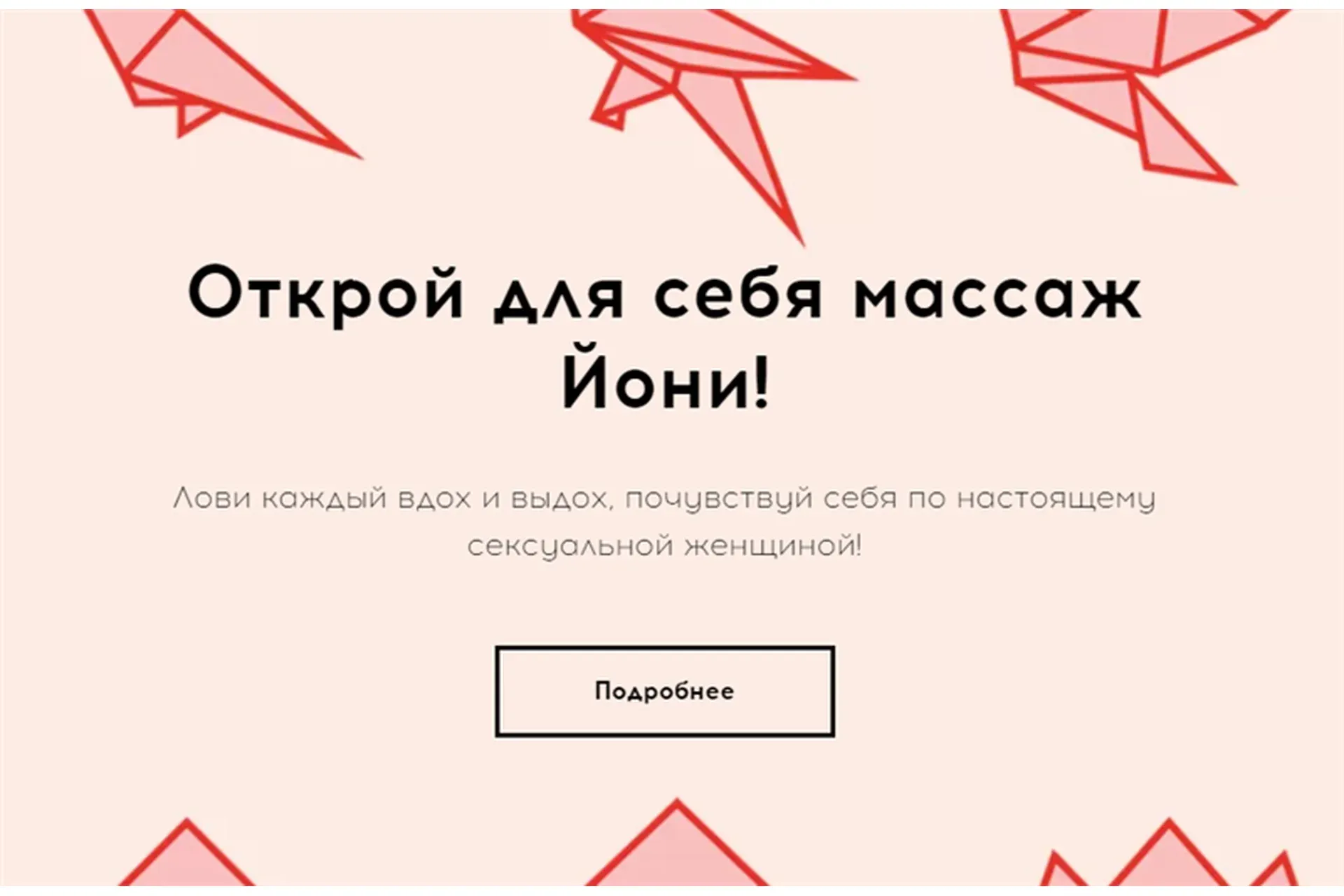 [Prosperity School] Массаж йони (Анна Жижина)