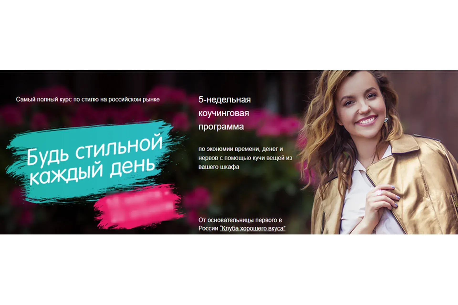 Будь стильной каждый день (Инна Белова)