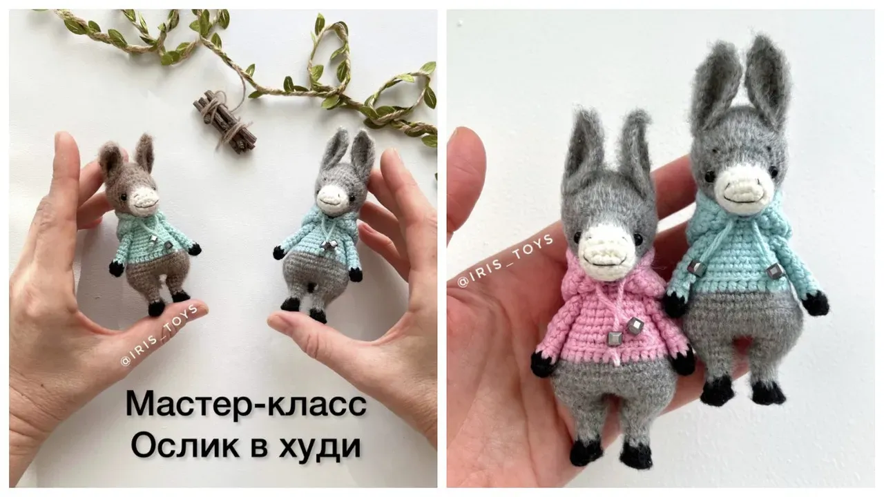 [Iris_Toys] Ослик в худи (Ирина Ни)