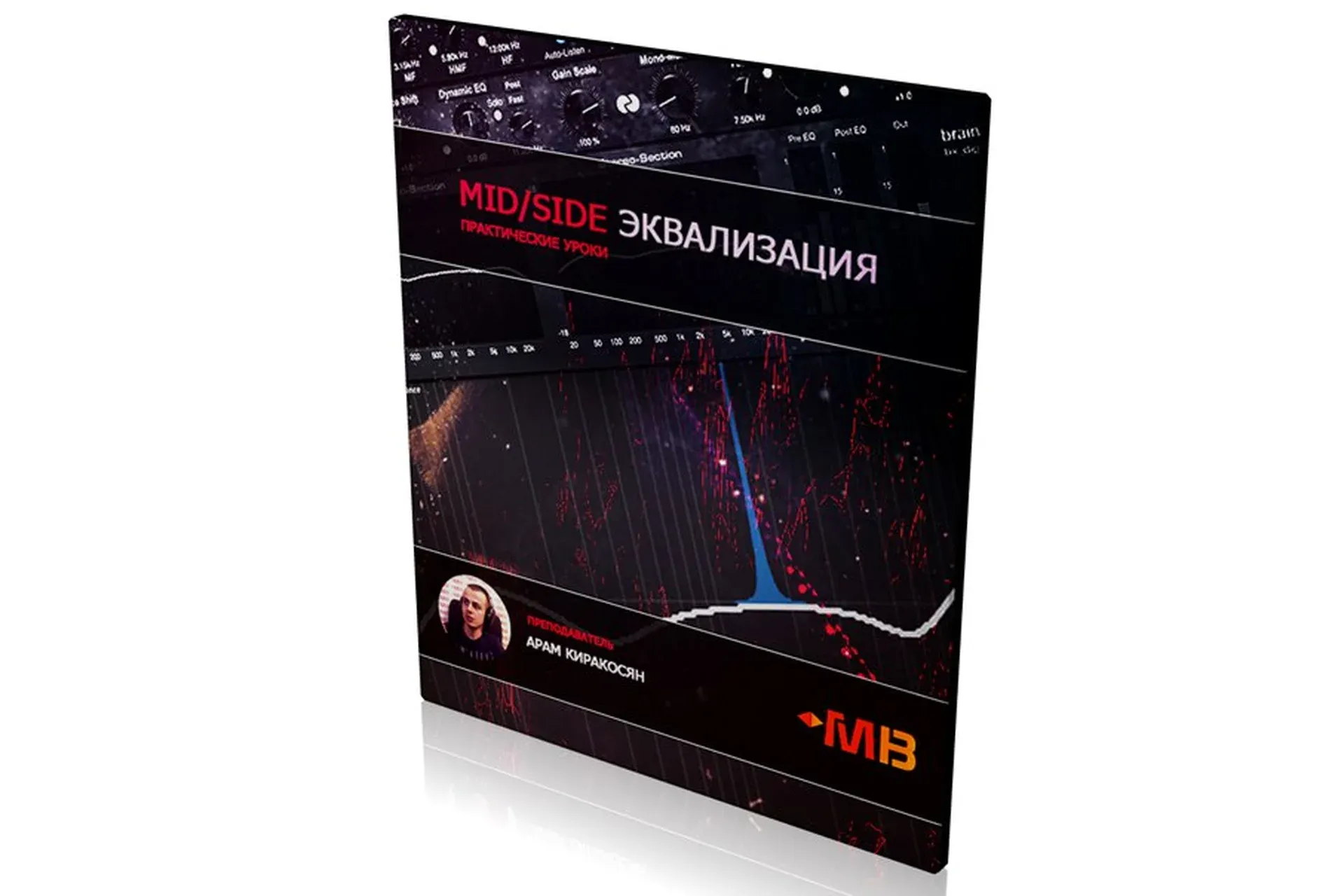 [Muzbiznes] Mid/Side Эквализация (Арам Киракосян)