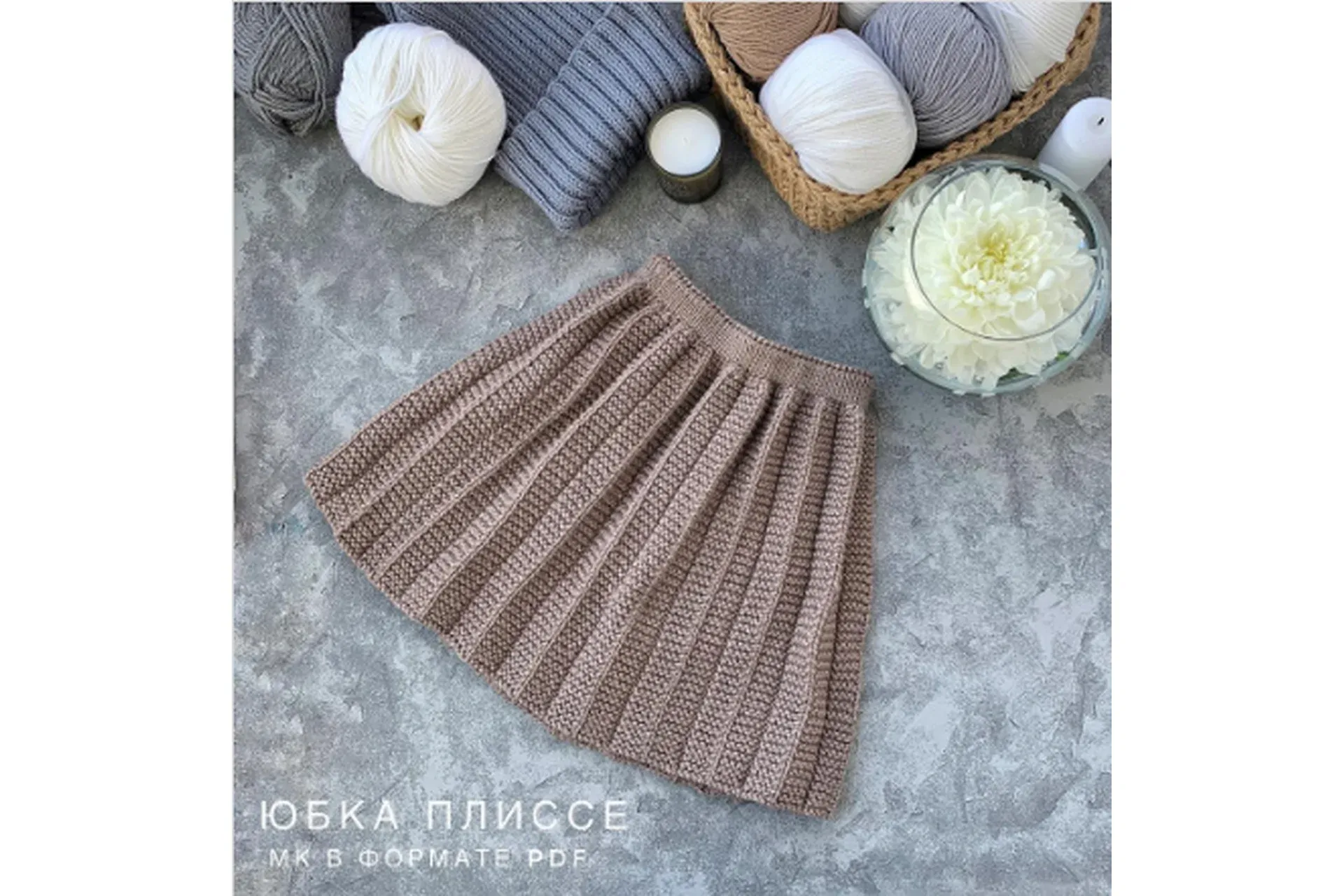 Юбка плиссе (olika_made_it)