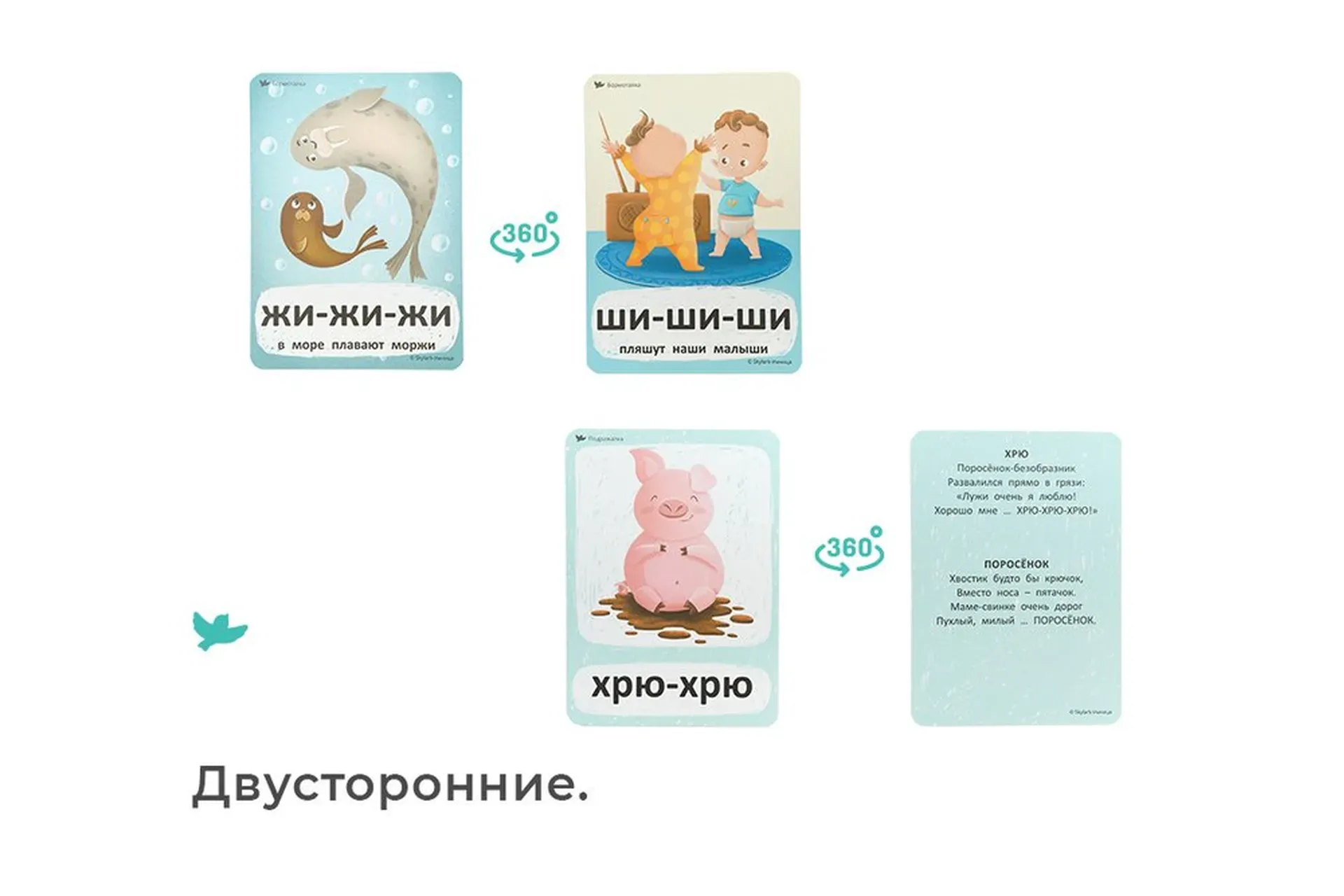 [Умница] Логопедические карточки 2 в 1. Бормоталки и Говорилки. Развиваем речь ребенка от 1,5 до 4