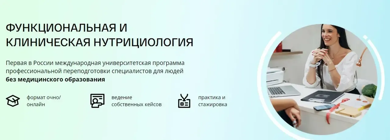[nutrifirst] Функциональная нутрициология. Модуль 7. 2022 (Михаил Гаврилов)