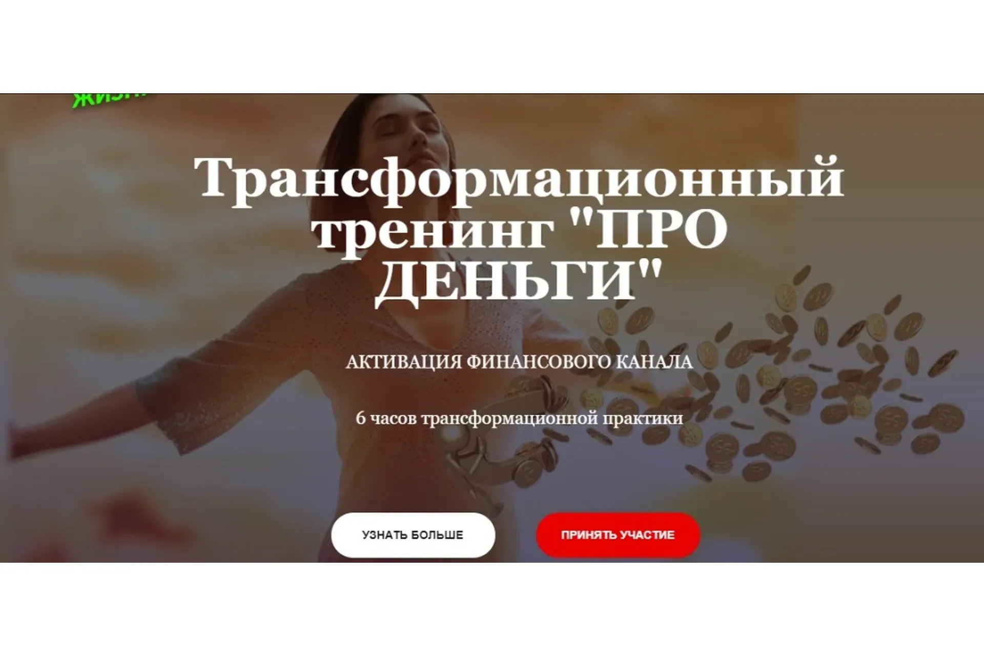 Про Деньги (Ветана Мануш)