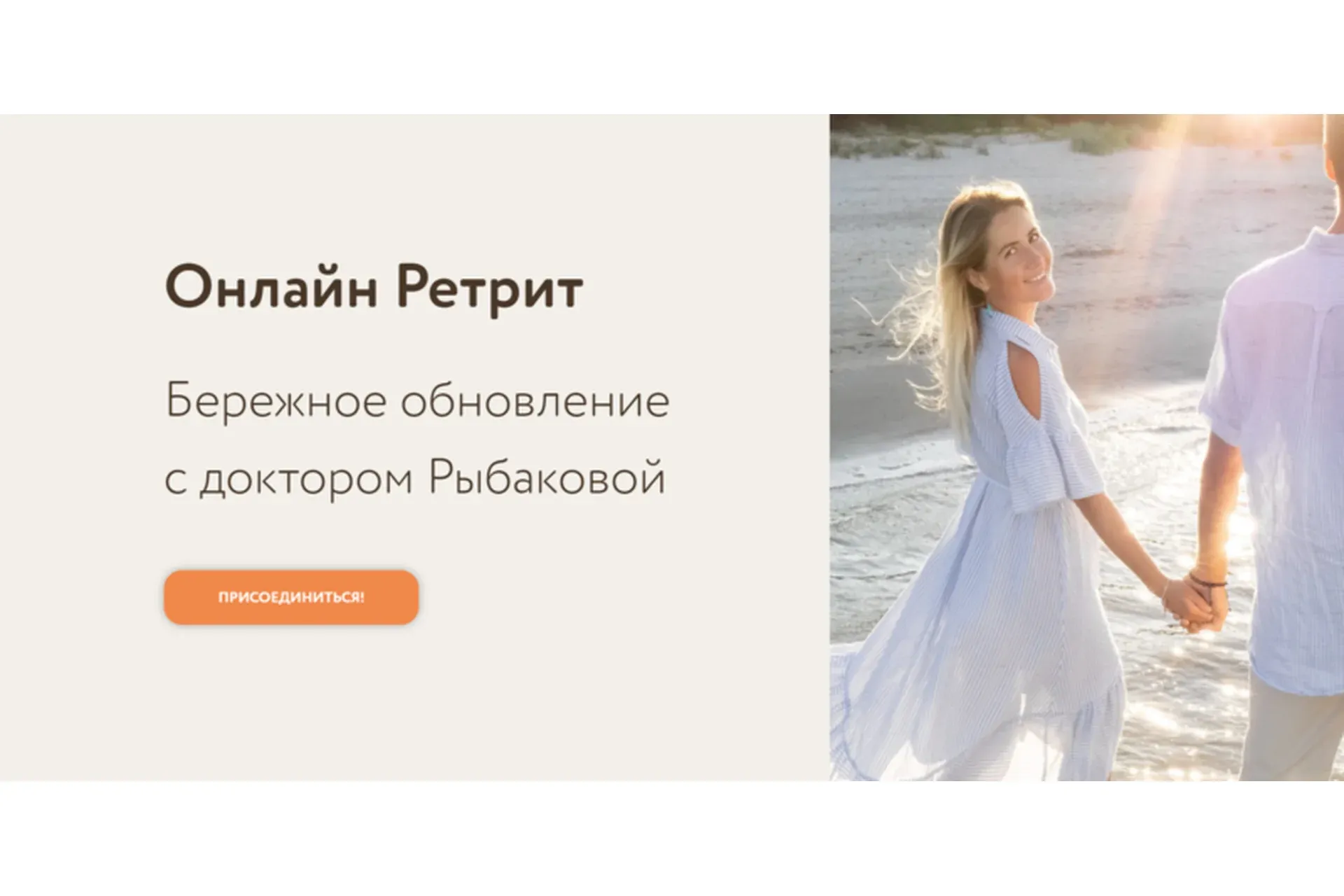 Ретрит (Александра Рыбакова)