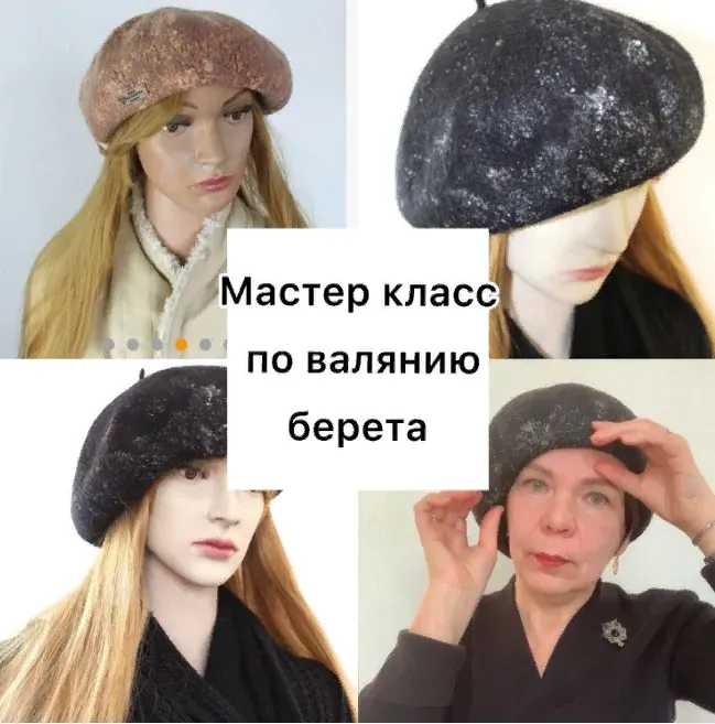 Французский двухсторонний берет (Ирина Аллаярова)