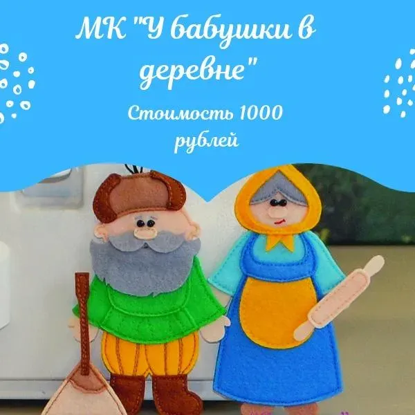 У бабушки в деревне (Светлана Контиевская)