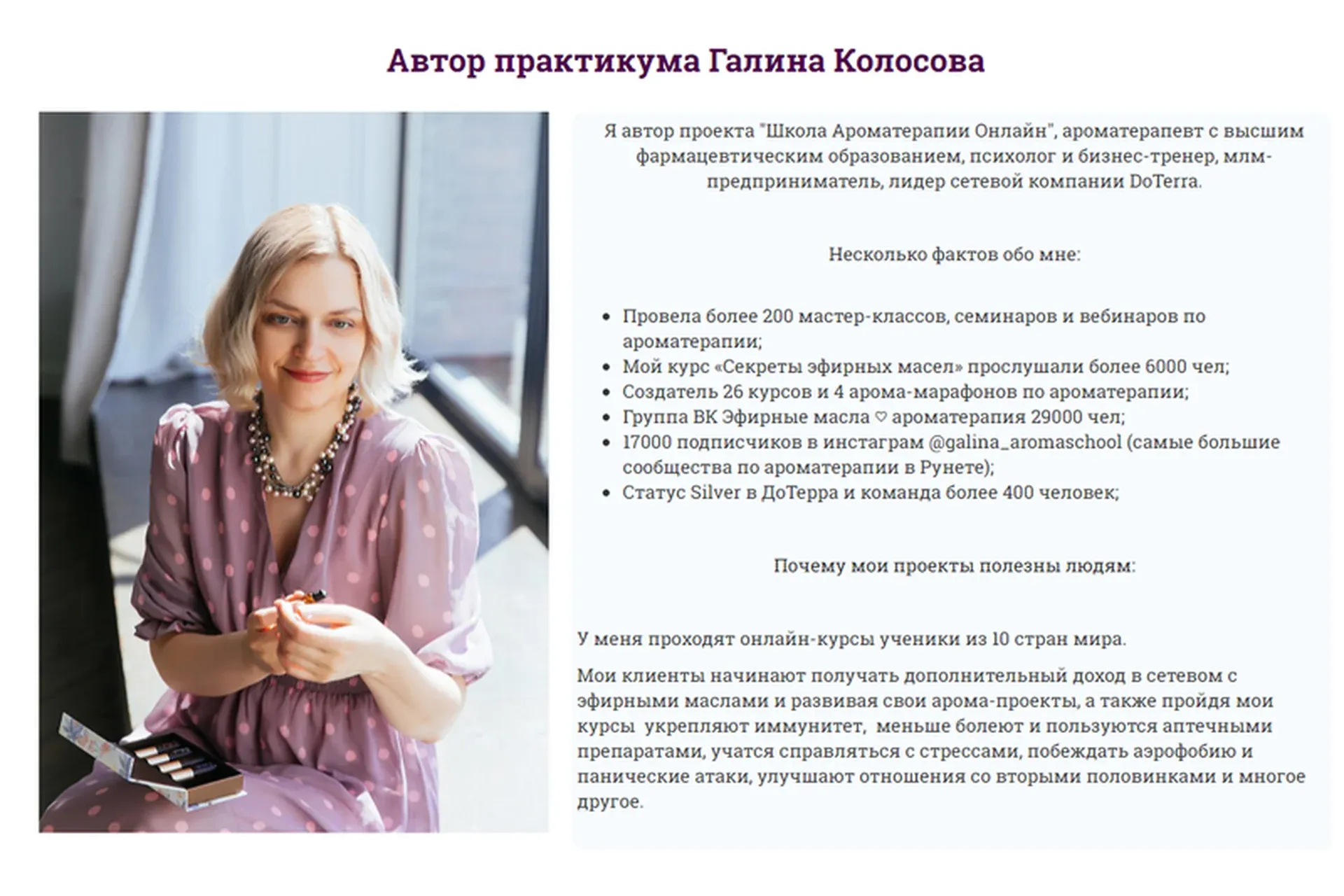 Женский практикум (Галина Колосова)