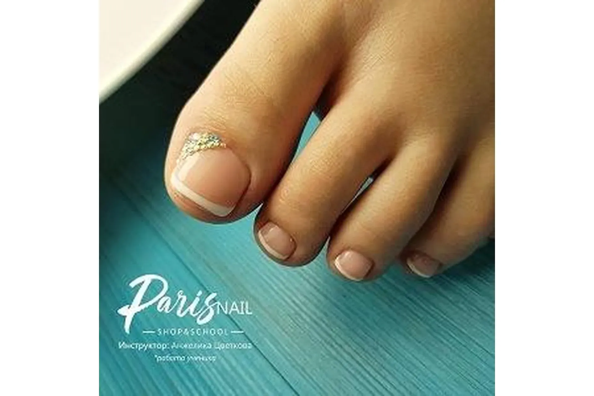 [parisnail] Скорость. Идеальный педикюр за час. Октябрь 2018 (Анжелика Цветкова)