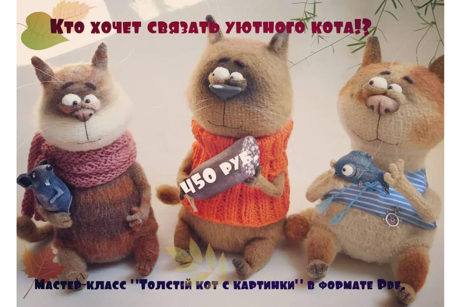 Толстый кот с картинки (Ирина Житенева)