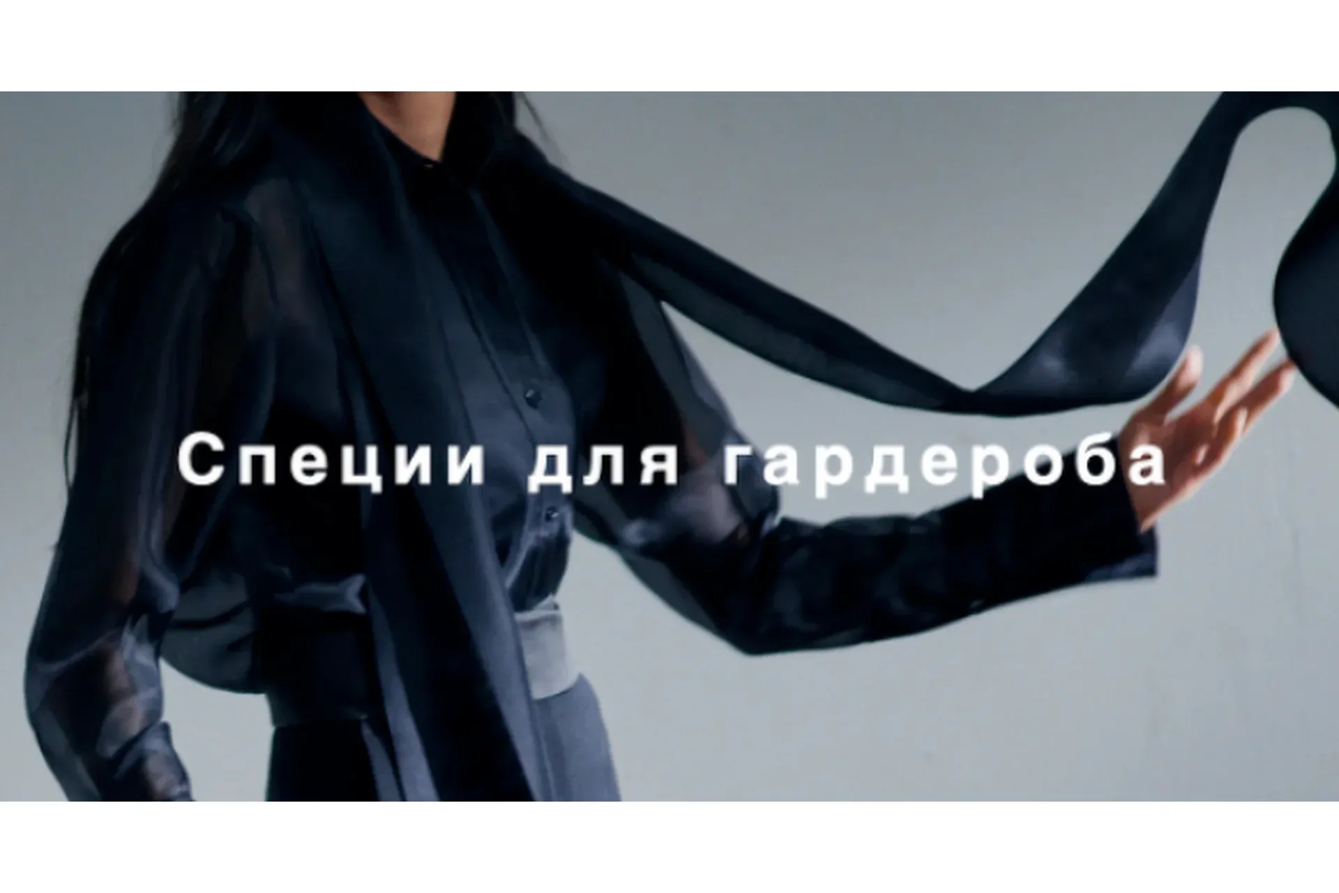[Fashinology] Специи для гардероба (Лайма Рыльская)