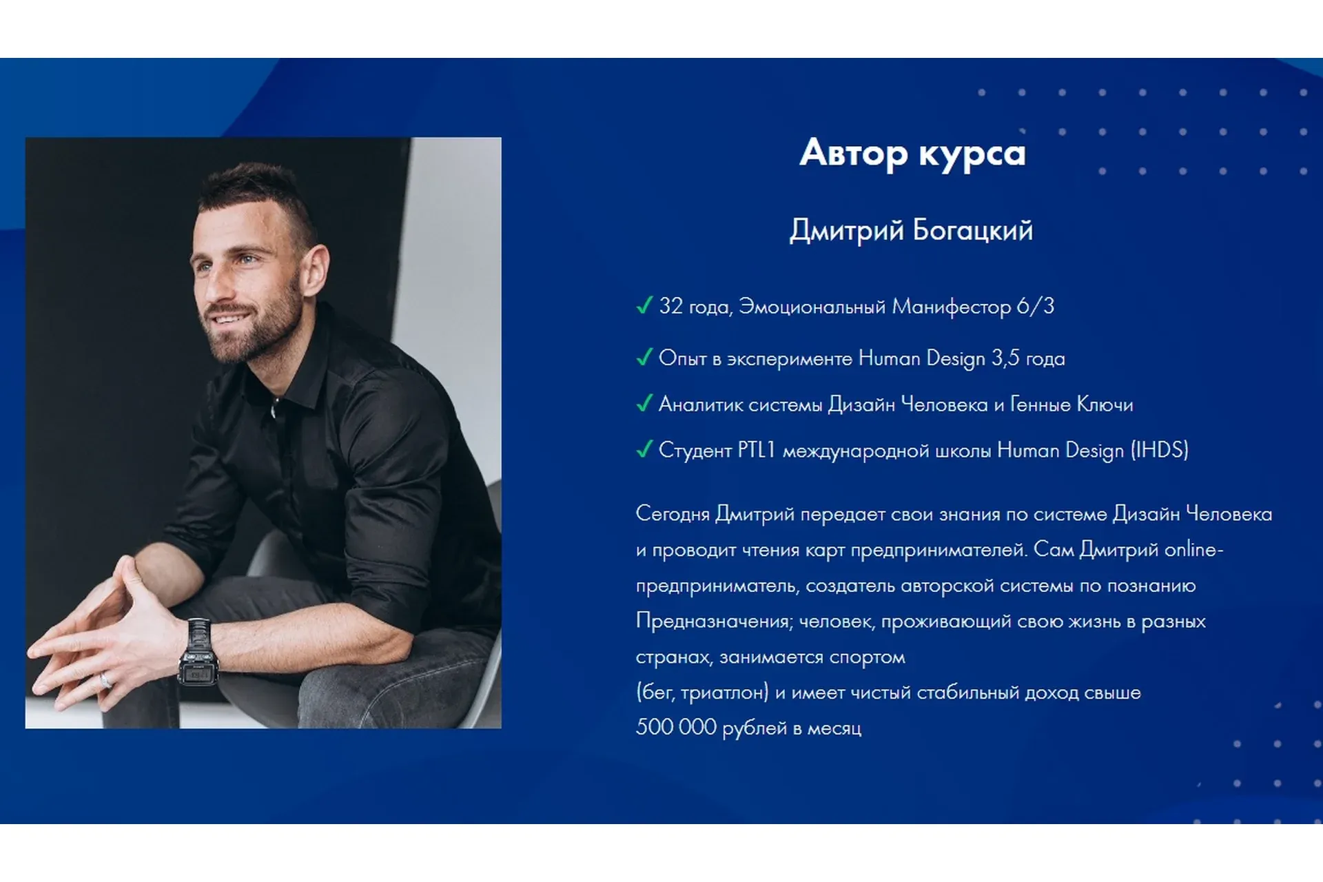 Манифестор (Дмитрий Богацкий)