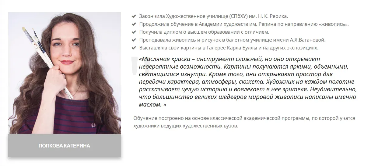 Основы живописи маслом с нуля до готовой картины за 3 недели (Катерина Попкова)