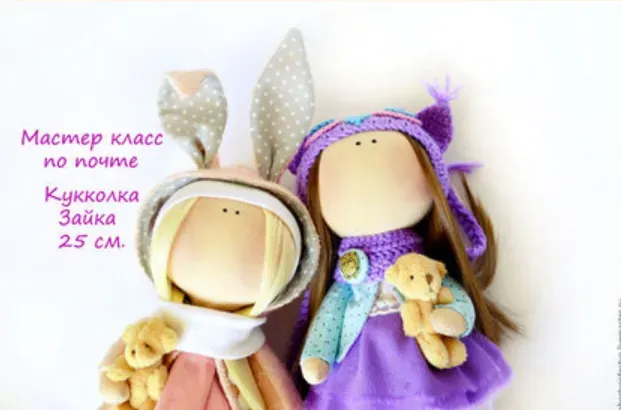 [Яркие Штучки] Выкройка куклы Зайка Little baby