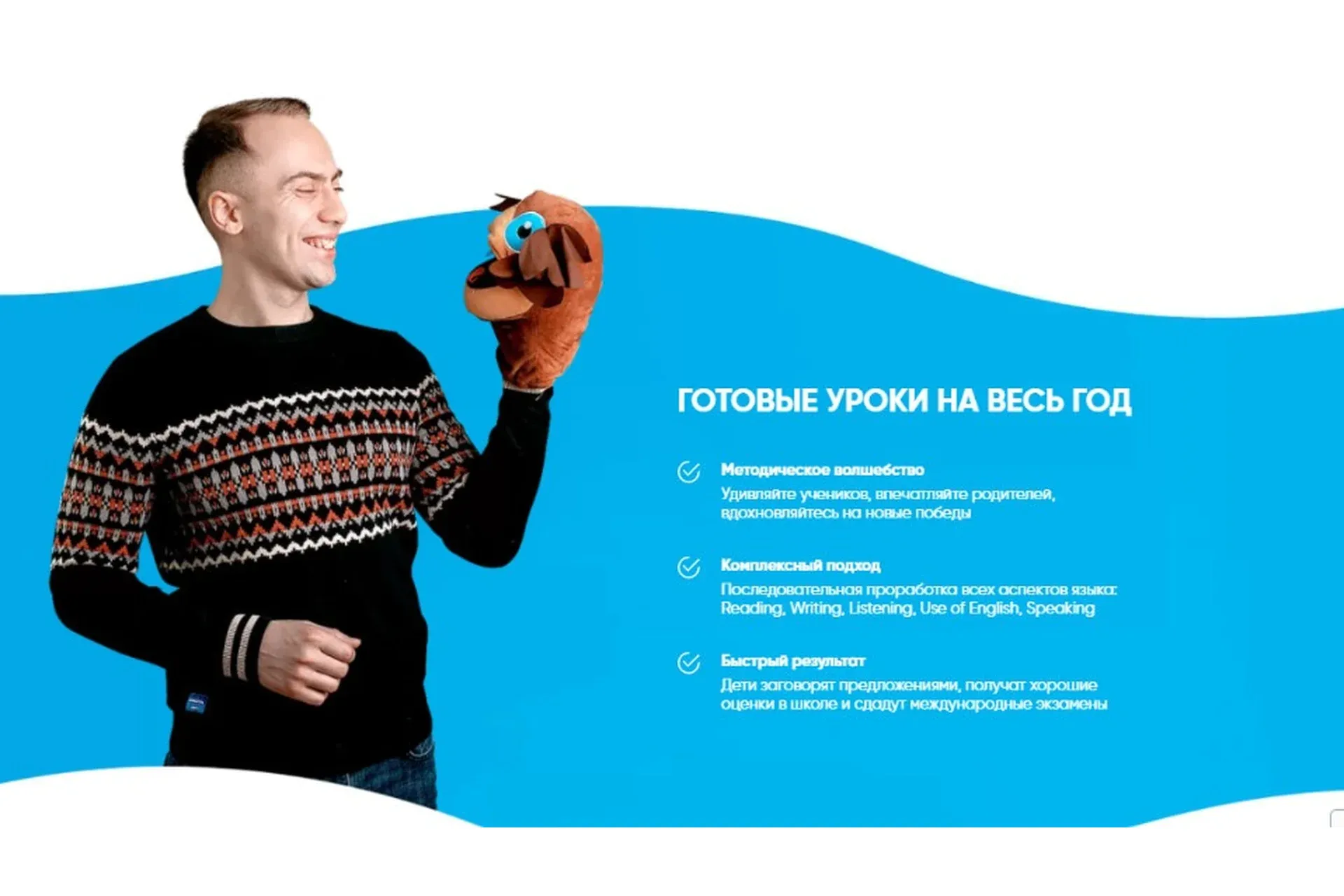 [Mishkie] Full year lesson plans. Тариф «3 модуля» (Артем Морозов)