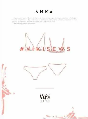 [Vikisews] Купальник раздельный Лика, XS-L (Вика Ракуса)