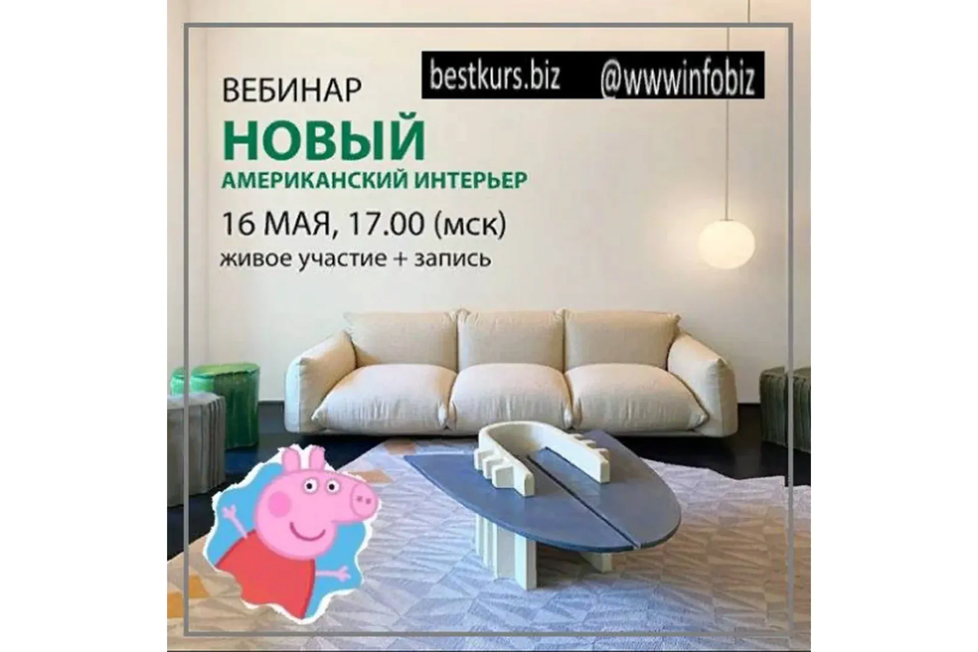 Новый американский интерьер (Дарья Казанцева)