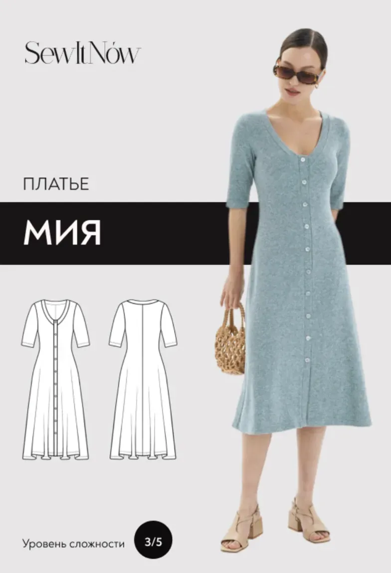 [SewItNow] Платье Мия. Размер 40-52. Рост 167-172