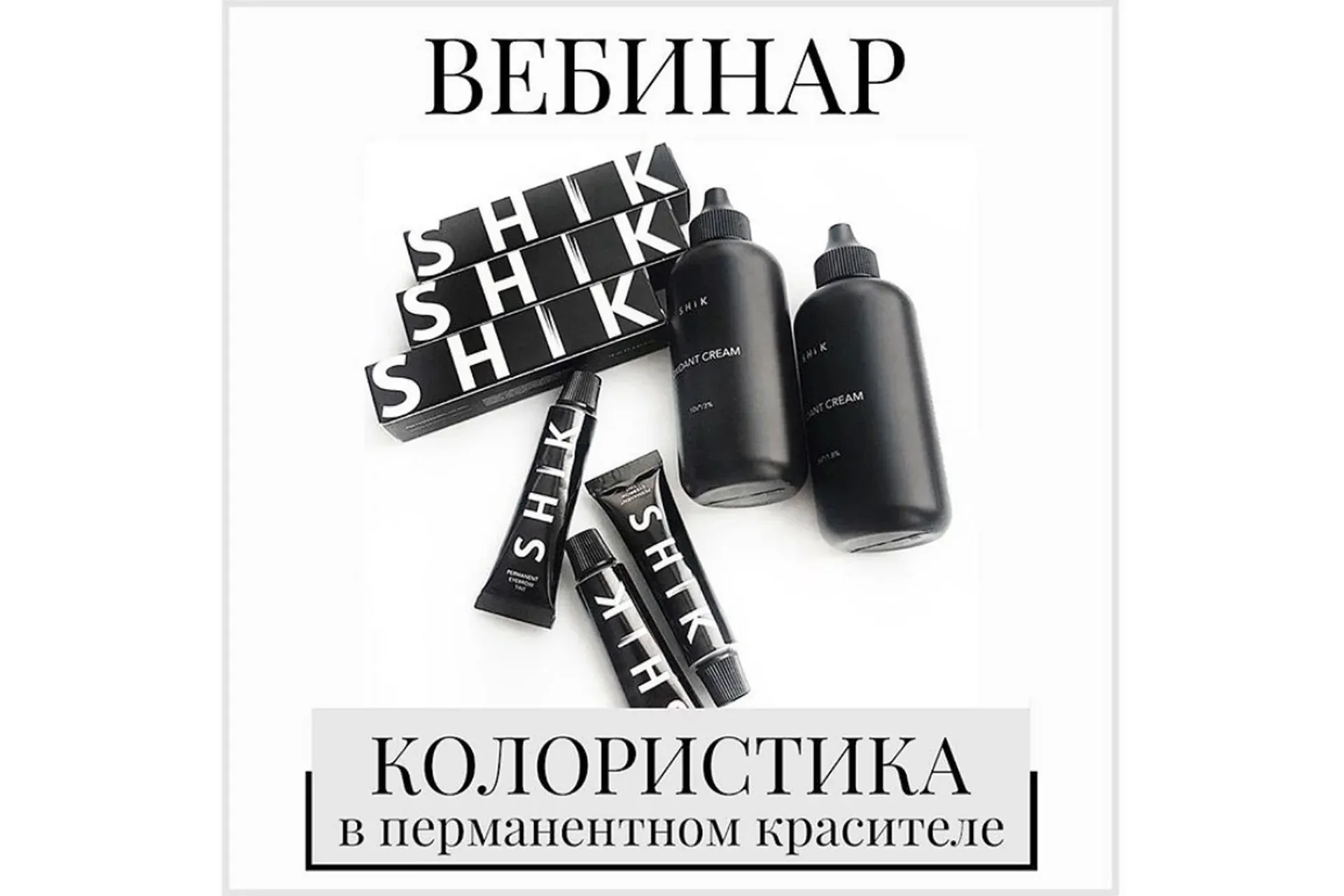 Колористика в перманентном красителе (Елена Сапрыкина)