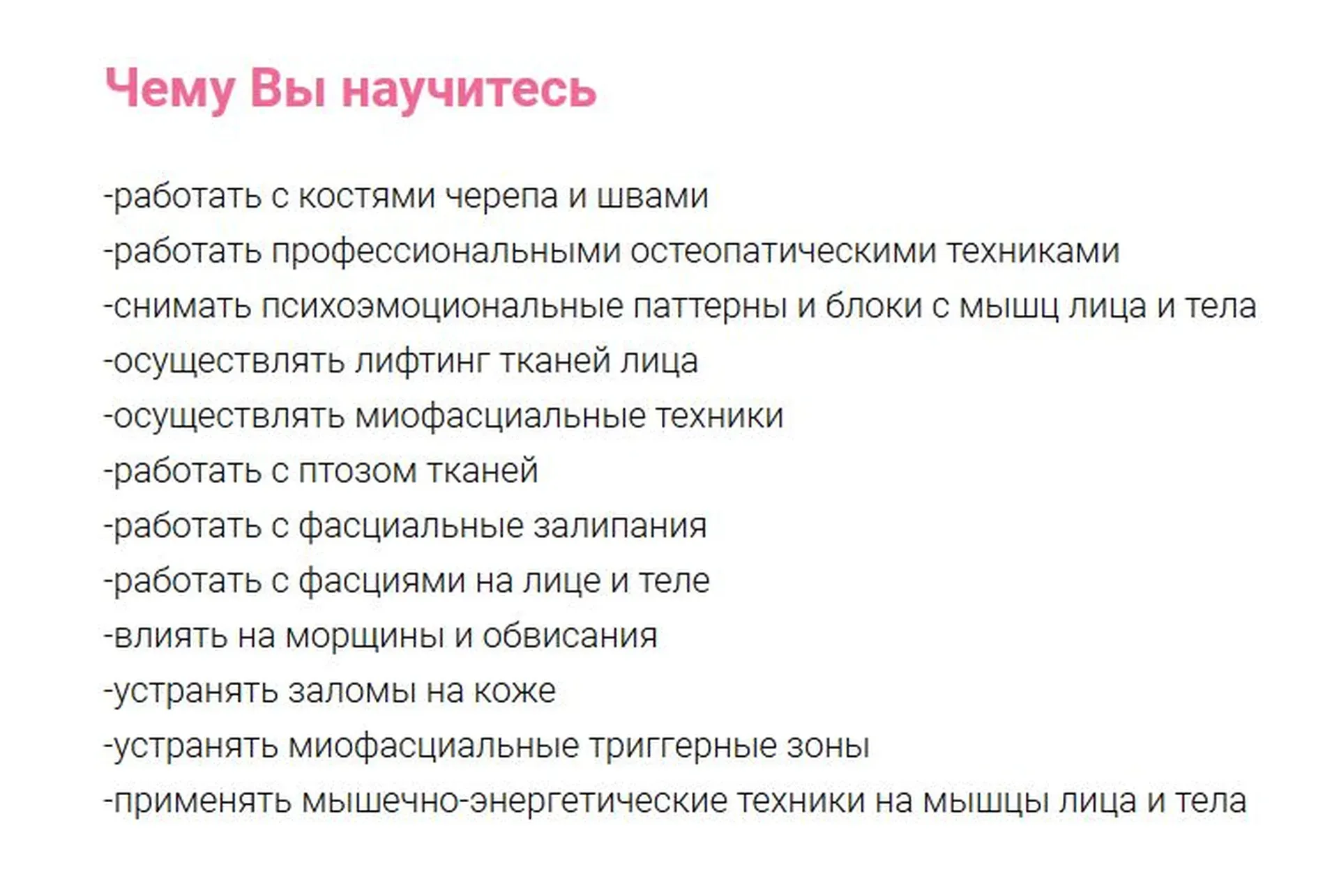 Марафон естественного омоложения (Vivareinna) (Facevitonica) (углуб. курс, 1-й поток, декабрь 2017)