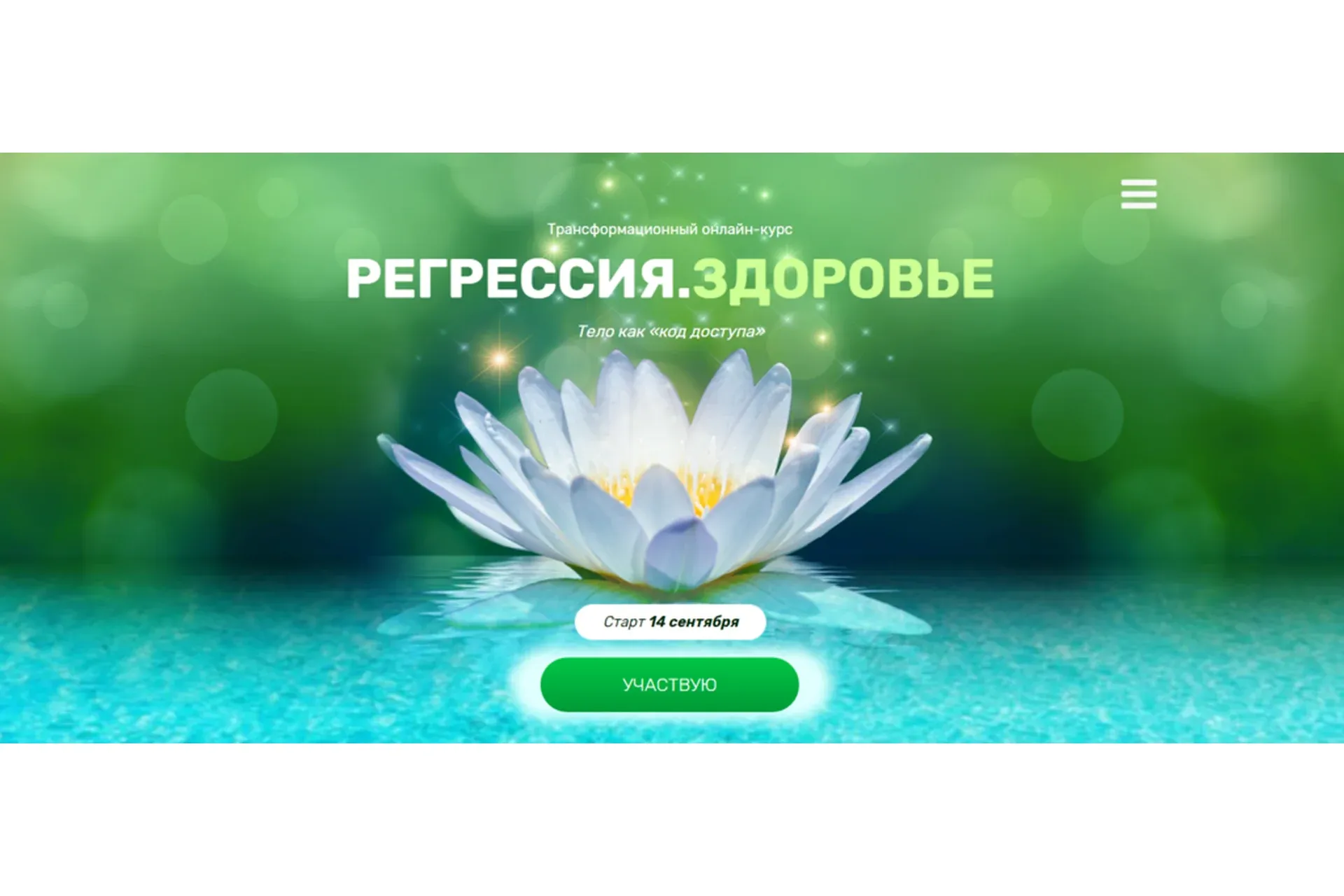 Регрессия. Здоровье (Валерия Ершова)
