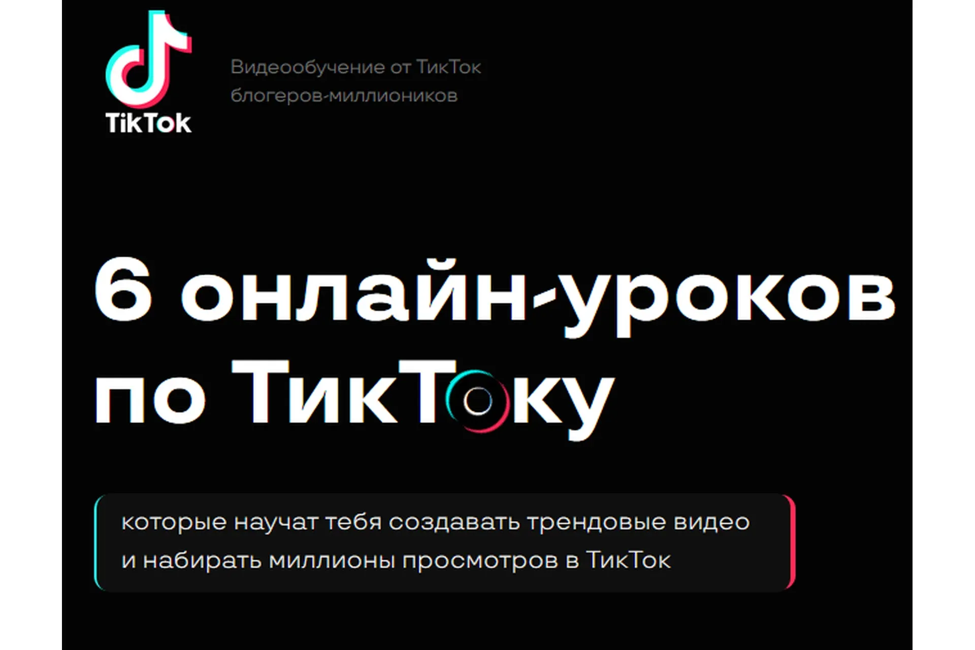 6 шагов к популярности в TikTok (Kate Brush)