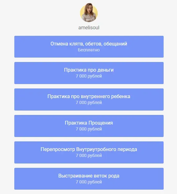 Практики (Юлия Ивлиева)