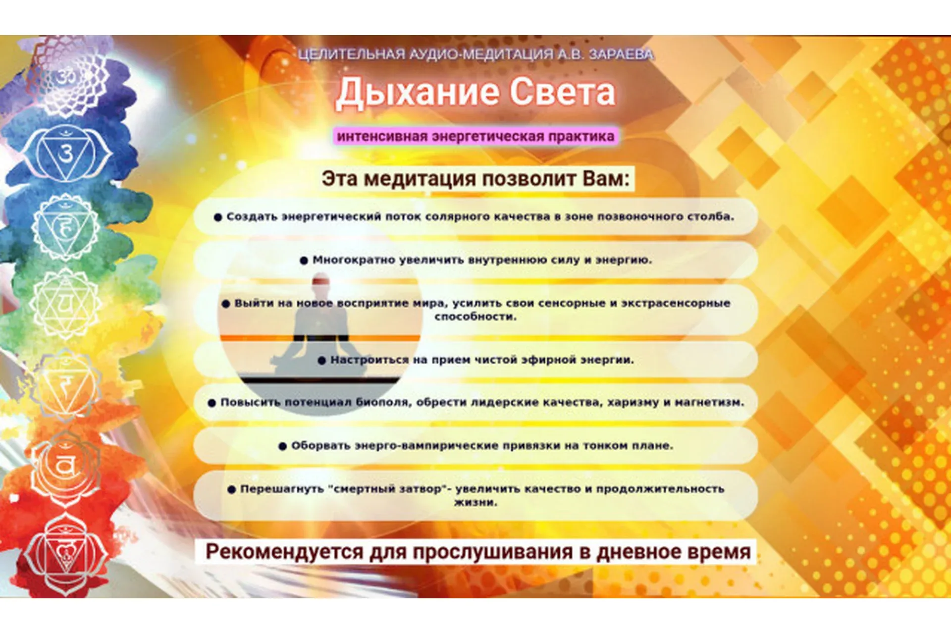 Дыхание света (Александр Зараев)