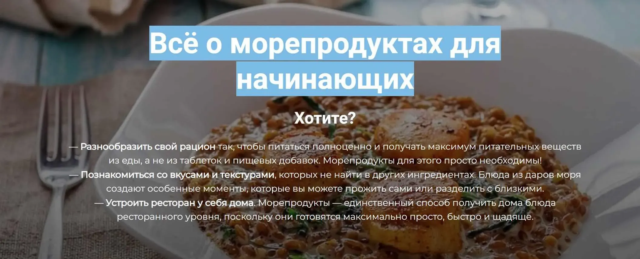 Всё о морепродуктах для начинающих. Полный комплект (Алексей Онегин)