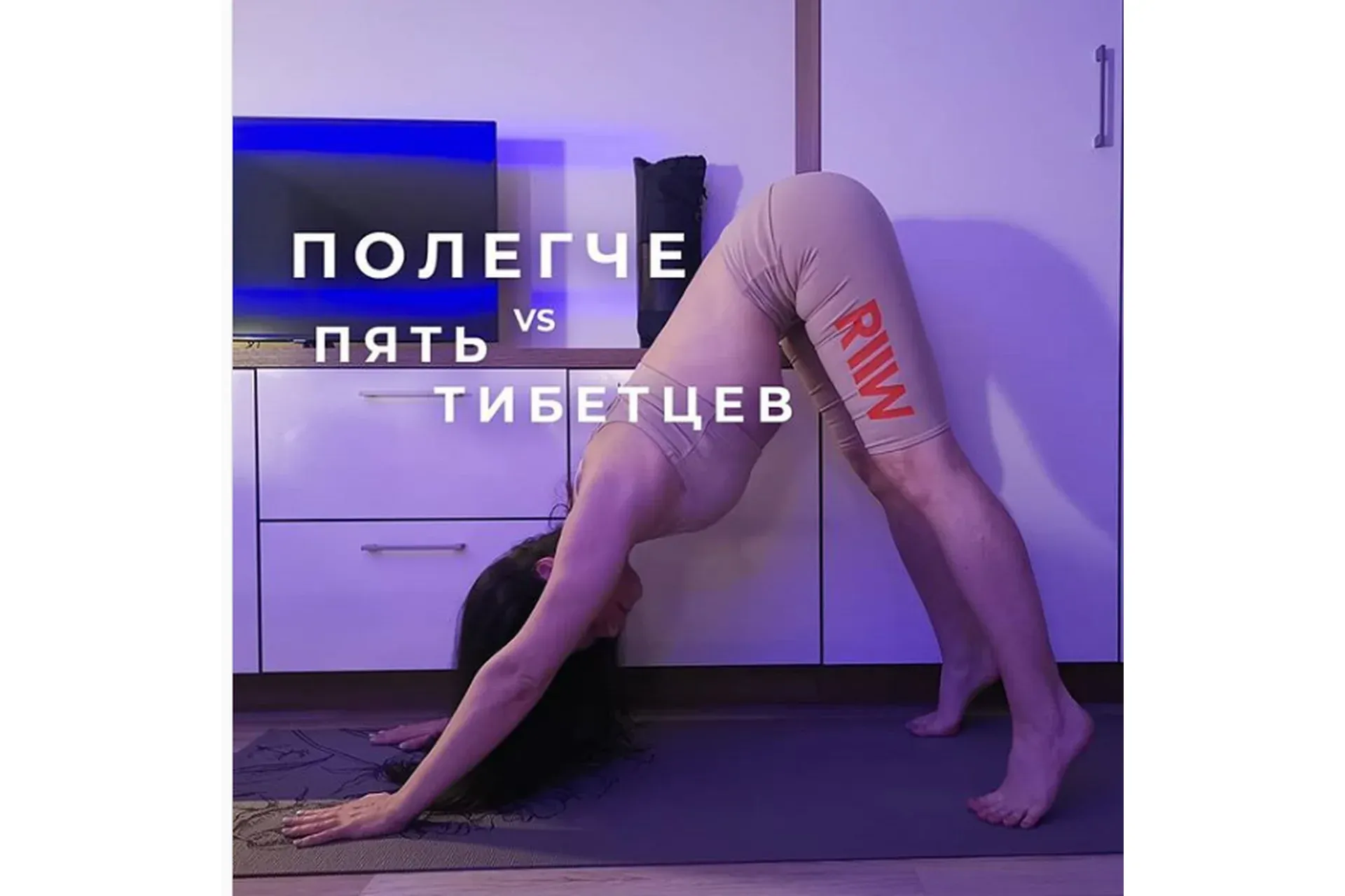 Полегче (Ксения Рысь)