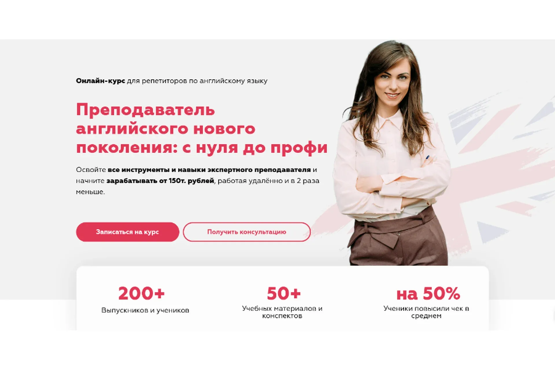 Преподаватель английского нового поколения: с нуля до профи.  Тариф «Стандарт» (Марина Мищерикова)