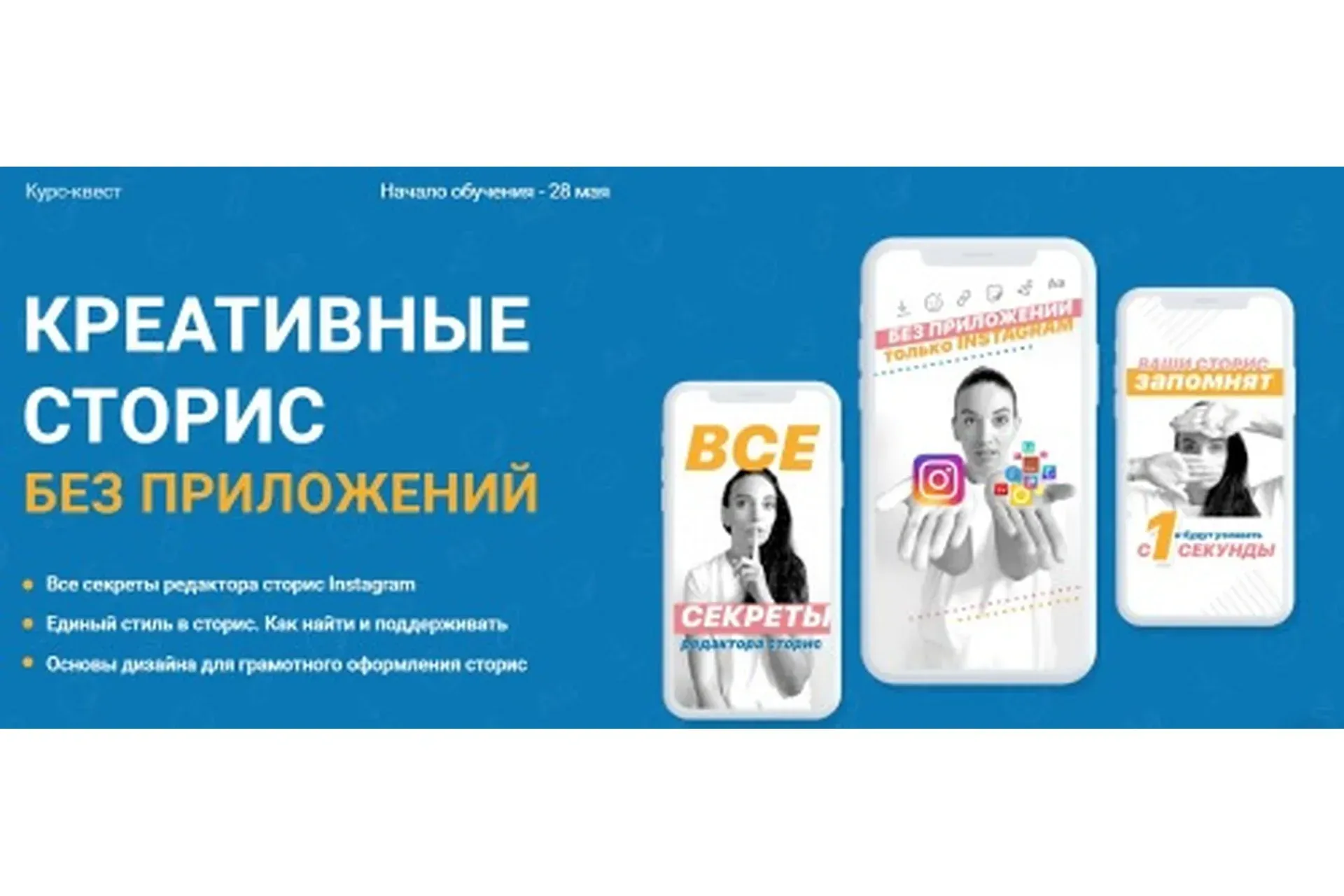 Креативные сторис без приложений. Тариф Все сама (Соня Жукова)
