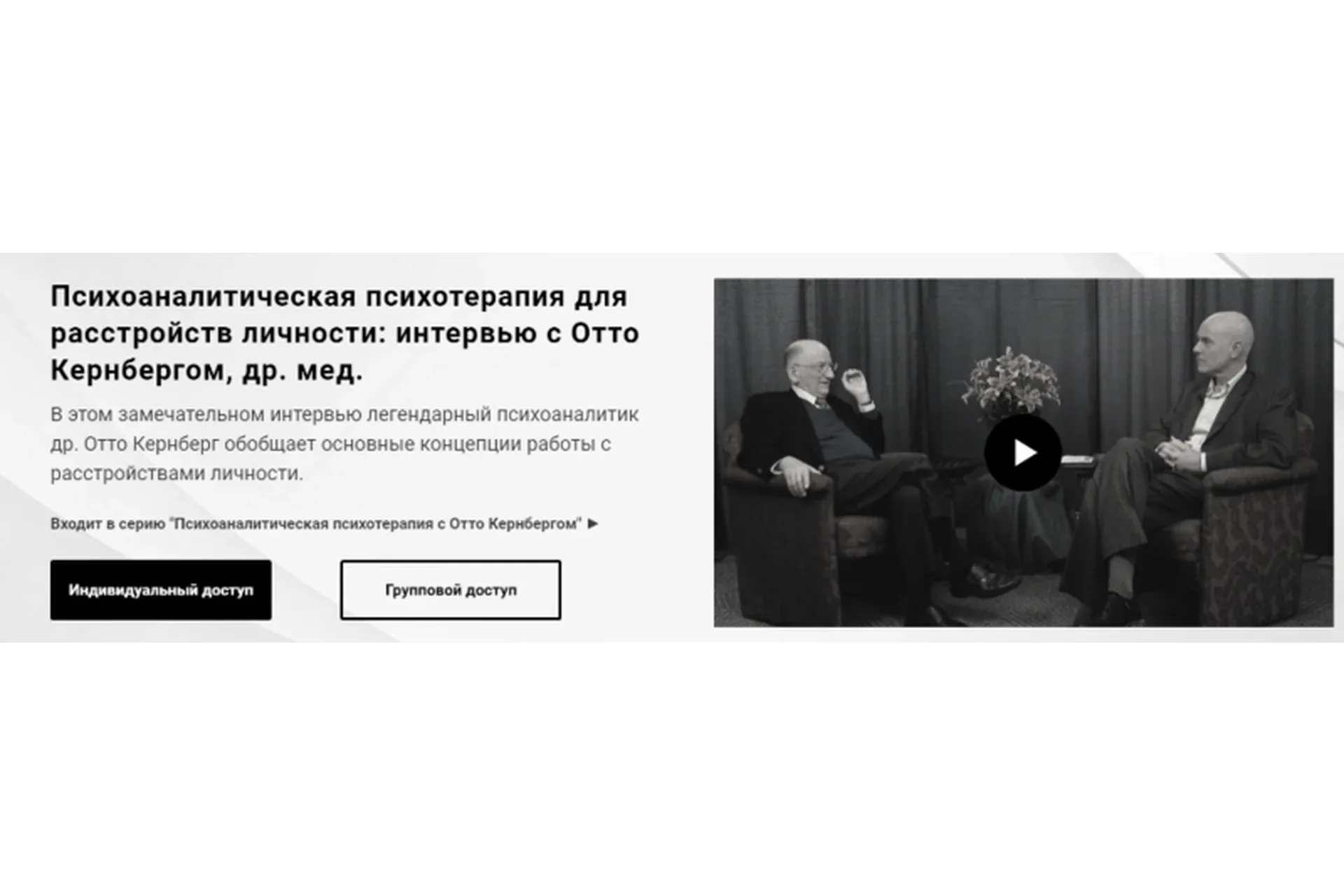 [Newpsy] Психоаналитическая психотерапия для расстройств личности (Отто Кернберг)
