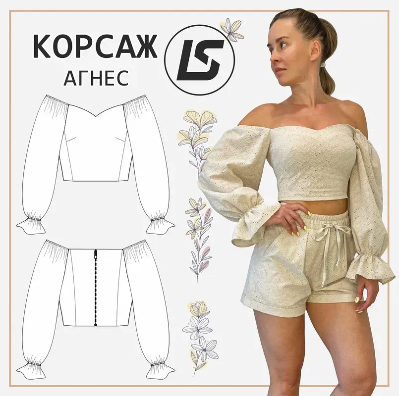 Корсаж Агнес. Размеры 38-58 (Лена Соцкова)